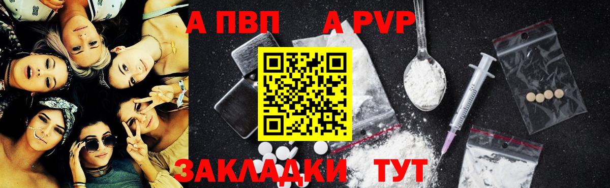 APVP мука Пушкино