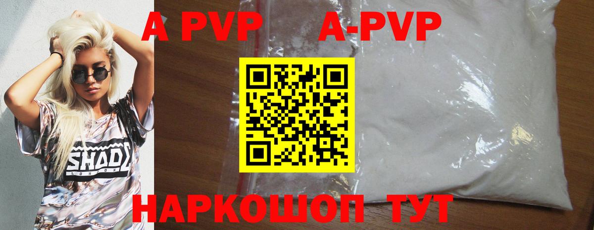 A-PVP СК  Вход с VPN  Пушкино  А ПВП  Alpha PVP Соль 