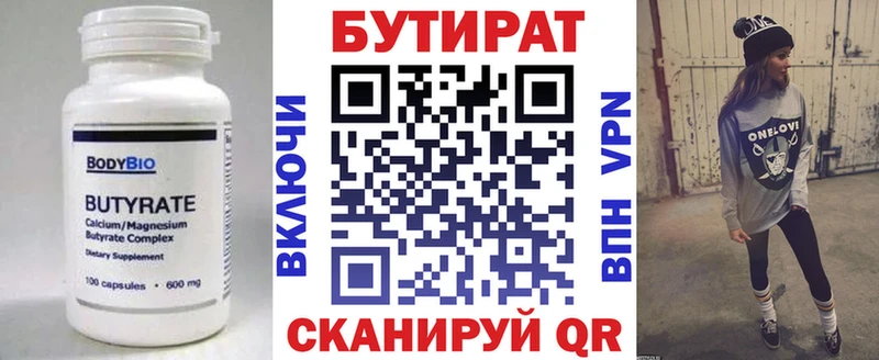 гидра ссылка  Пушкино  Бутират бутик 
