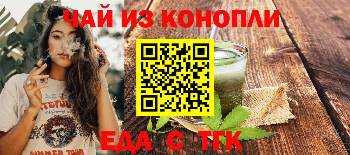 Пушкино  Печенье с ТГК конопля  Вход с VPN 