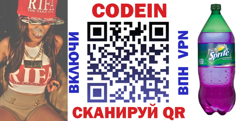 Codein Purple Drank  mega как зайти  Пушкино 