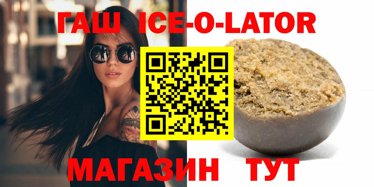 ГАШ Изолятор  Вход с VPN  где найти наркотики  Гашиш индика сатива  Пушкино 