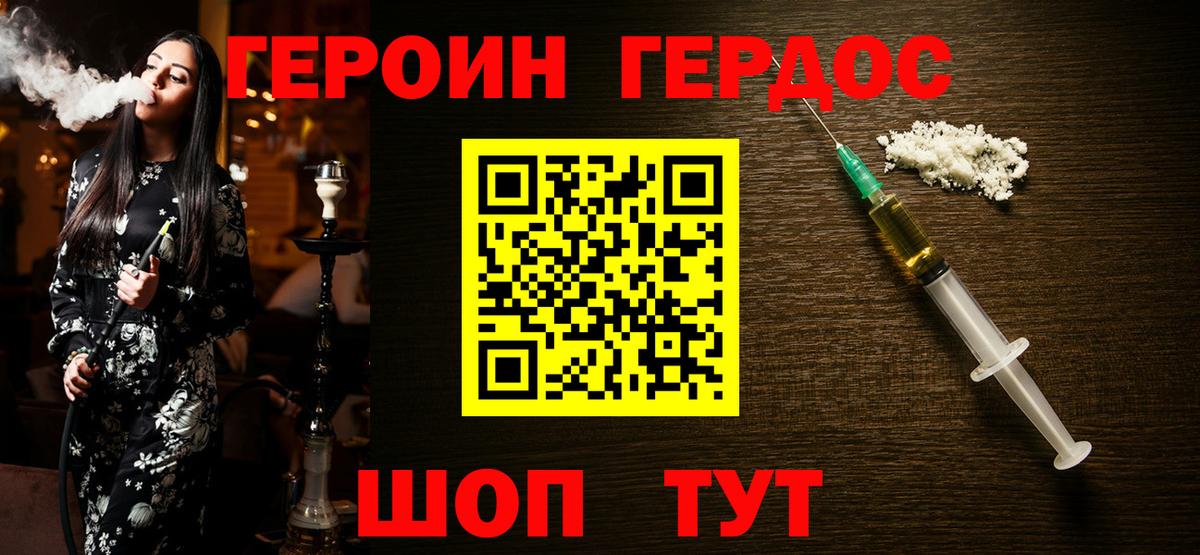 ГЕРОИН Афган Пушкино
