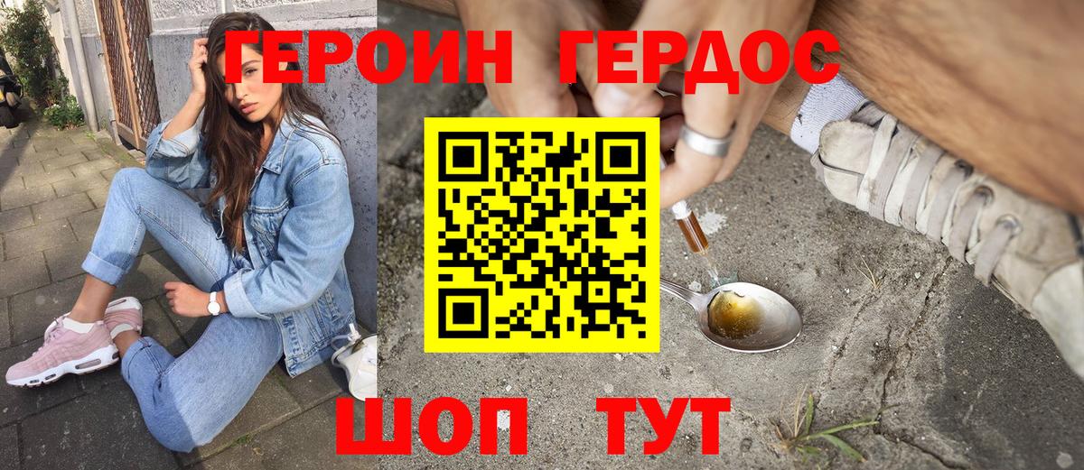 ГЕРОИН гречка  Героин  Пушкино  Вход с VPN 