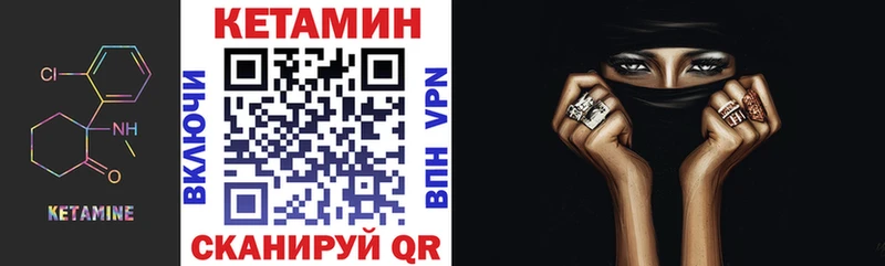 Кетамин VHQ  Пушкино 