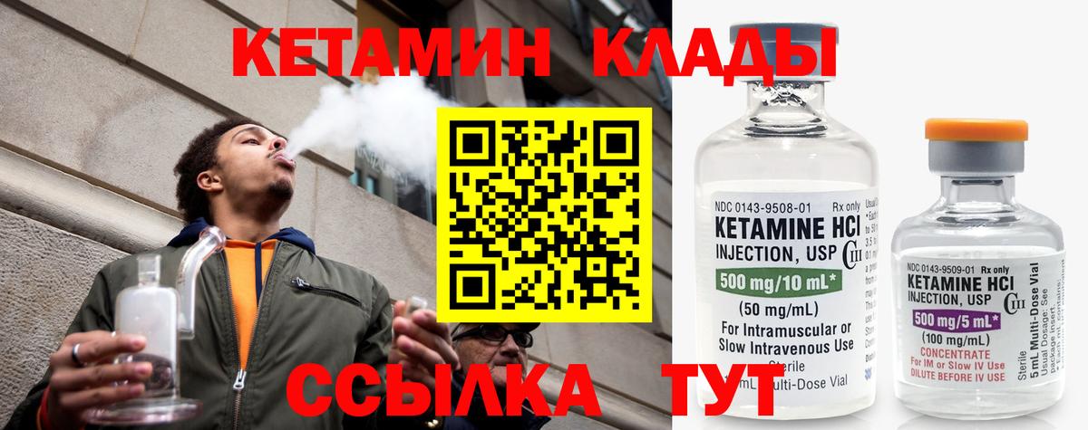 mega ТОР  КЕТАМИН VHQ  Пушкино  Вход с VPN  КЕТАМИН VHQ 