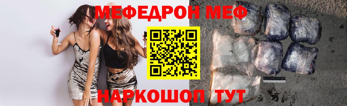 Мефедрон  Пушкино