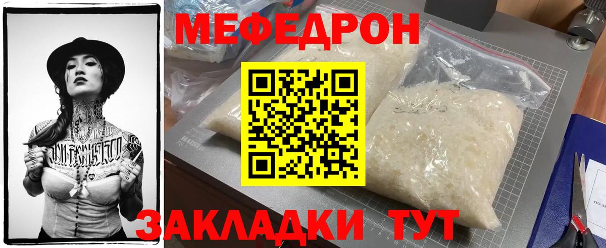 Пушкино  Мефедрон мяу мяу  Вход с VPN  Меф  МЯУ-МЯУ  МЯУ-МЯУ кристаллы 