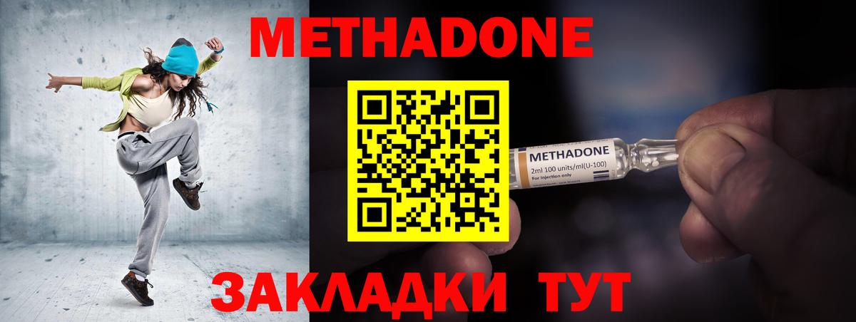 МЕТАДОН мёд  Вход с VPN  Пушкино 