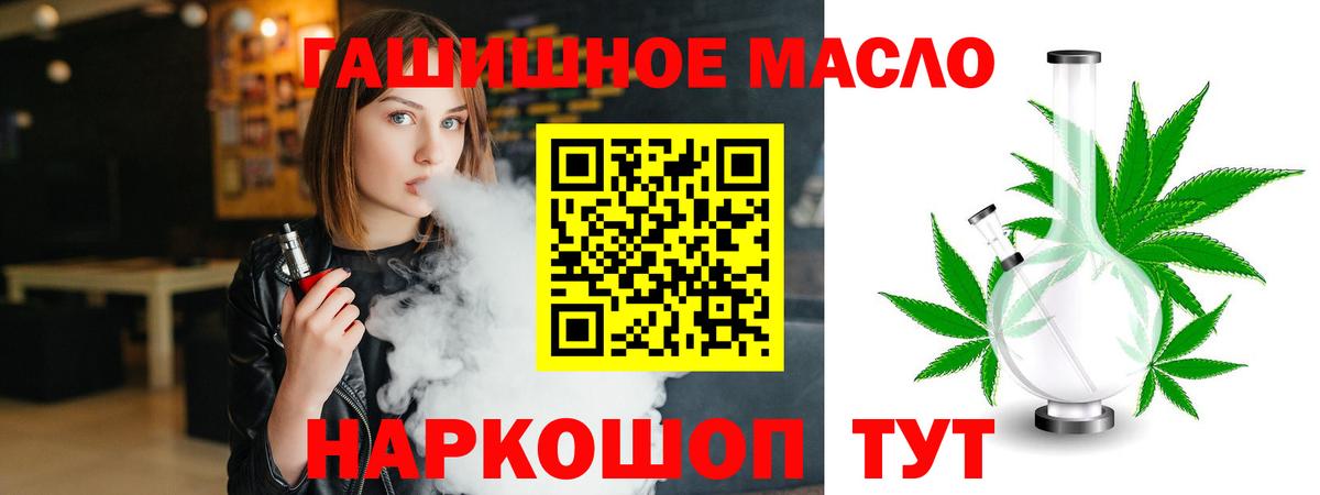 Дистиллят ТГК жижа Пушкино