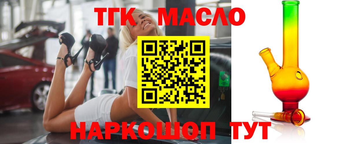 Дистиллят ТГК вейп  Вход с VPN  Пушкино  Дистиллят ТГК вейп с тгк 