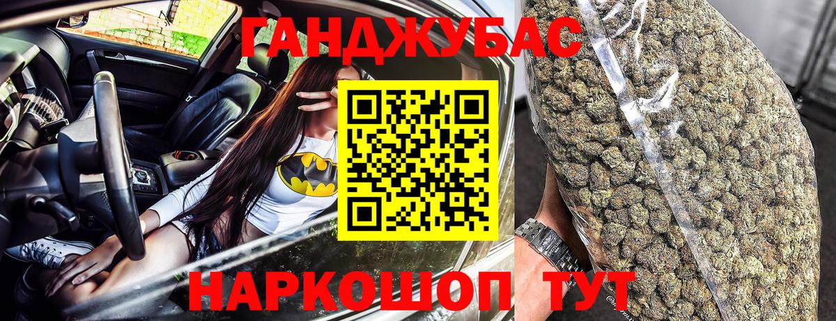Канабис тримм Пушкино